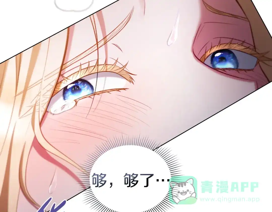 是我的奴隶 - 第12话 付出代价 - 第61张图