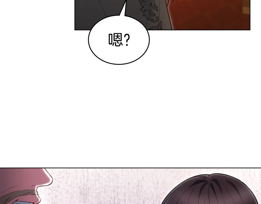 是我的奴隶 - 第12话 付出代价 - 第92张图