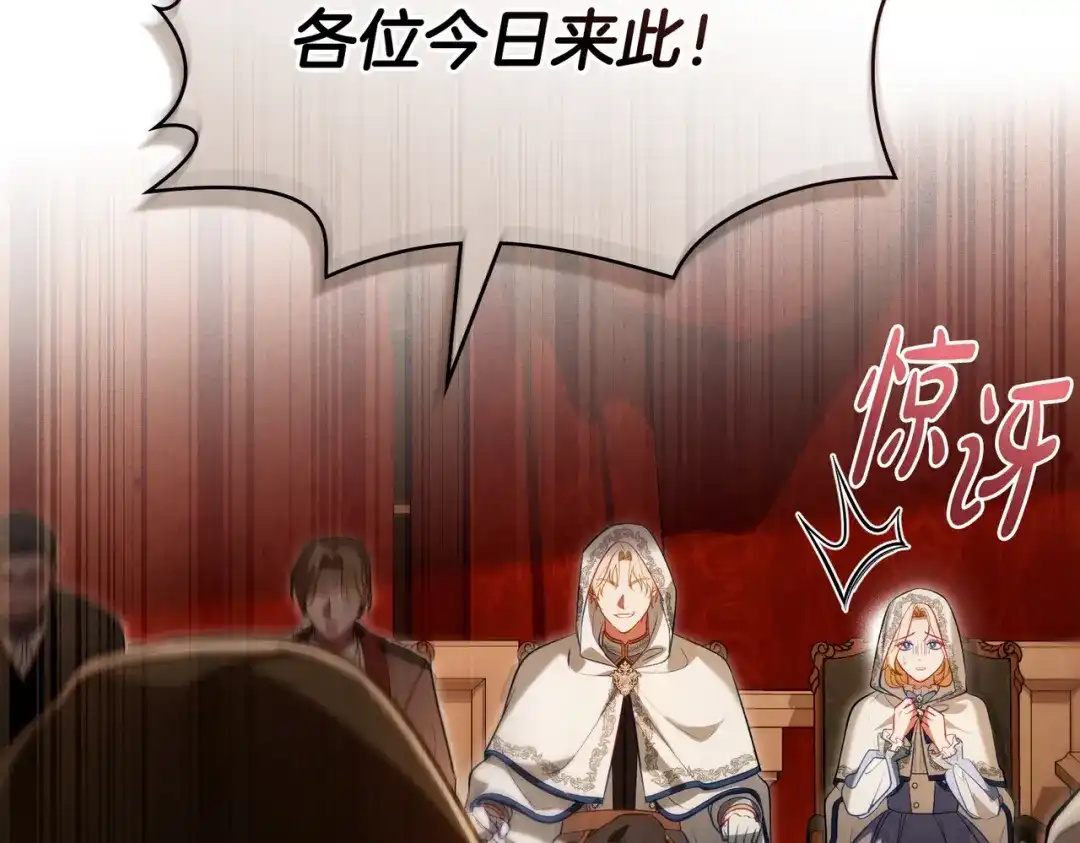 是我的奴隶 - 第12话 付出代价 - 第100张图