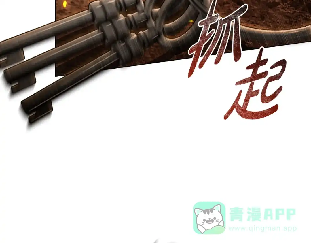 是我的奴隶 - 第13话 极品少年 - 第66张图