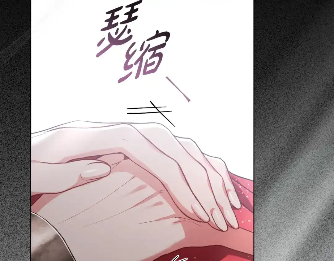 是我的奴隶 - 第13话 极品少年 - 第132张图