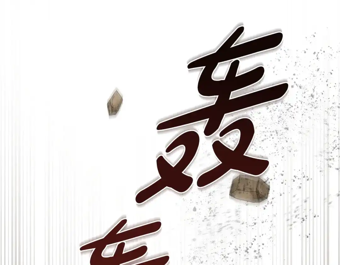 是我的奴隶 - 第13话 极品少年 - 第80张图