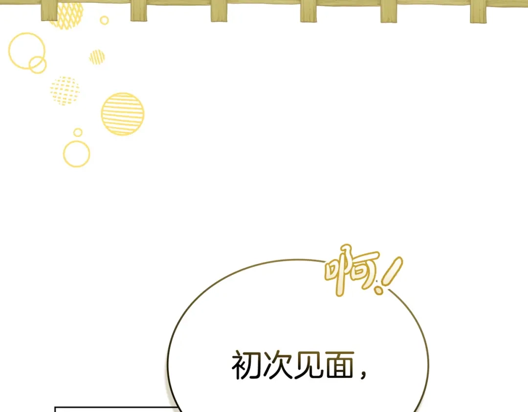 是我的奴隶 - 第13话 极品少年 - 第163张图