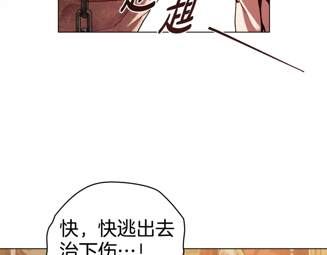 是我的奴隶 - 第13话 极品少年 - 第114张图