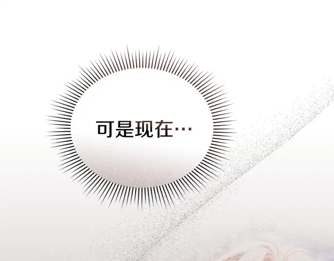 是我的奴隶 - 第13话 极品少年 - 第139张图