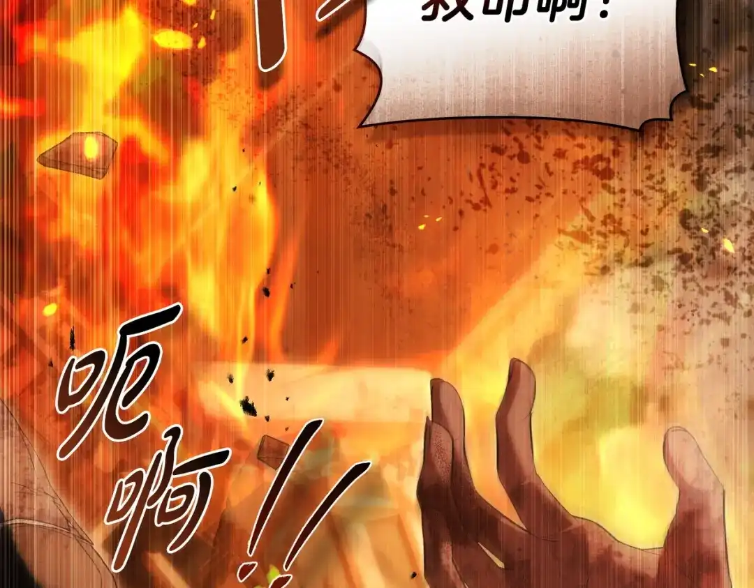 是我的奴隶 - 第13话 极品少年 - 第33张图