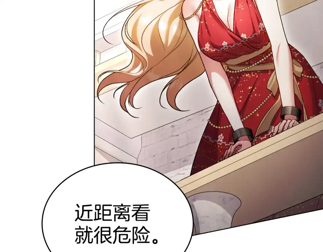 是我的奴隶 - 第13话 极品少年 - 第160张图