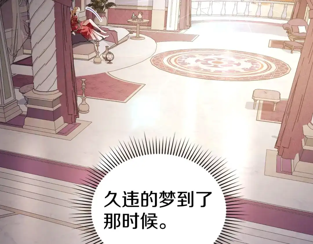 是我的奴隶 - 第13话 极品少年 - 第135张图