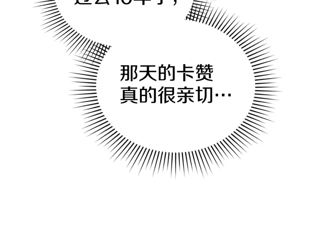 是我的奴隶 - 第13话 极品少年 - 第138张图