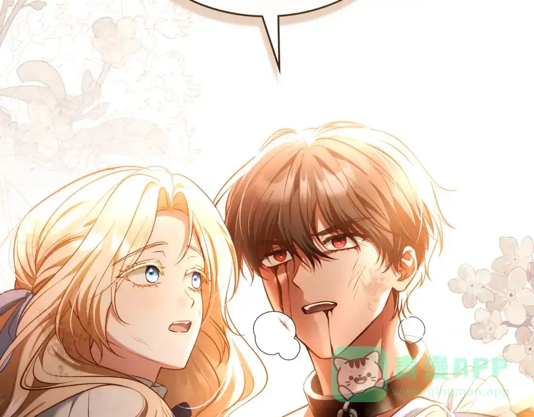 是我的奴隶 - 第13话 极品少年 - 第121张图