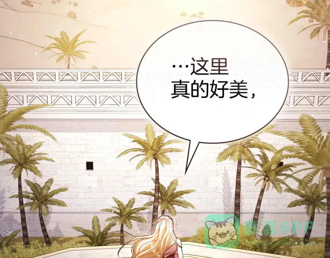 是我的奴隶 - 第13话 极品少年 - 第151张图