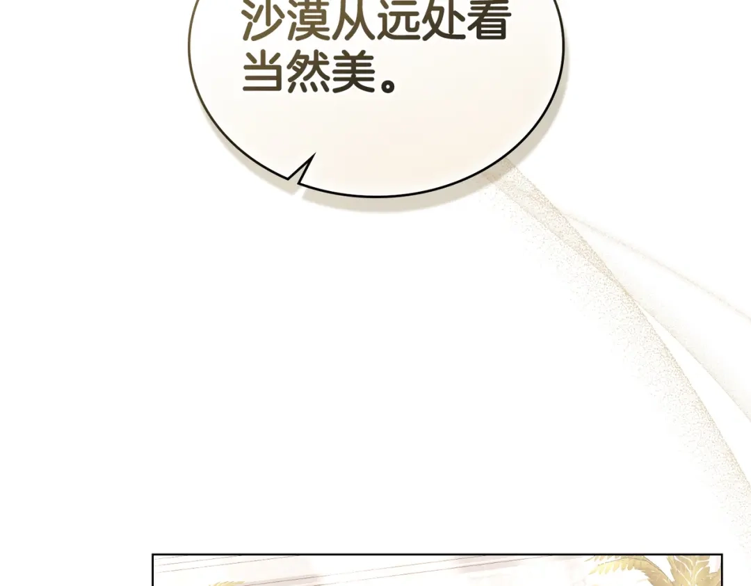 是我的奴隶 - 第13话 极品少年 - 第153张图