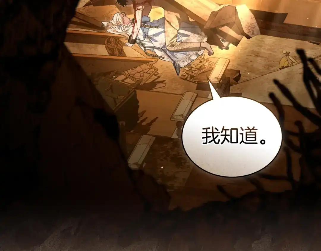 是我的奴隶 - 第13话 极品少年 - 第107张图