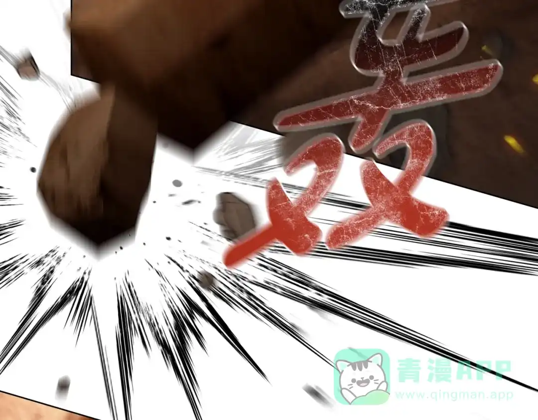 是我的奴隶 - 第13话 极品少年 - 第76张图