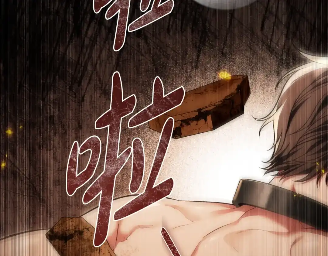 是我的奴隶 - 第13话 极品少年 - 第85张图