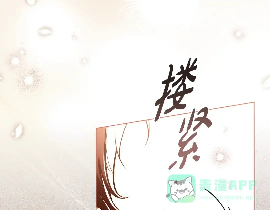 是我的奴隶 - 第13话 极品少年 - 第126张图