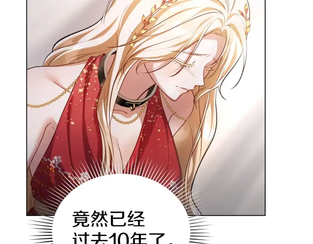 是我的奴隶 - 第13话 极品少年 - 第137张图