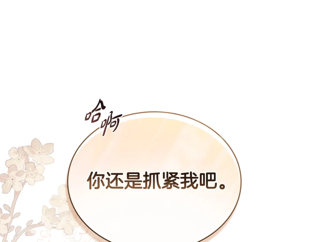 是我的奴隶 - 第13话 极品少年 - 第120张图