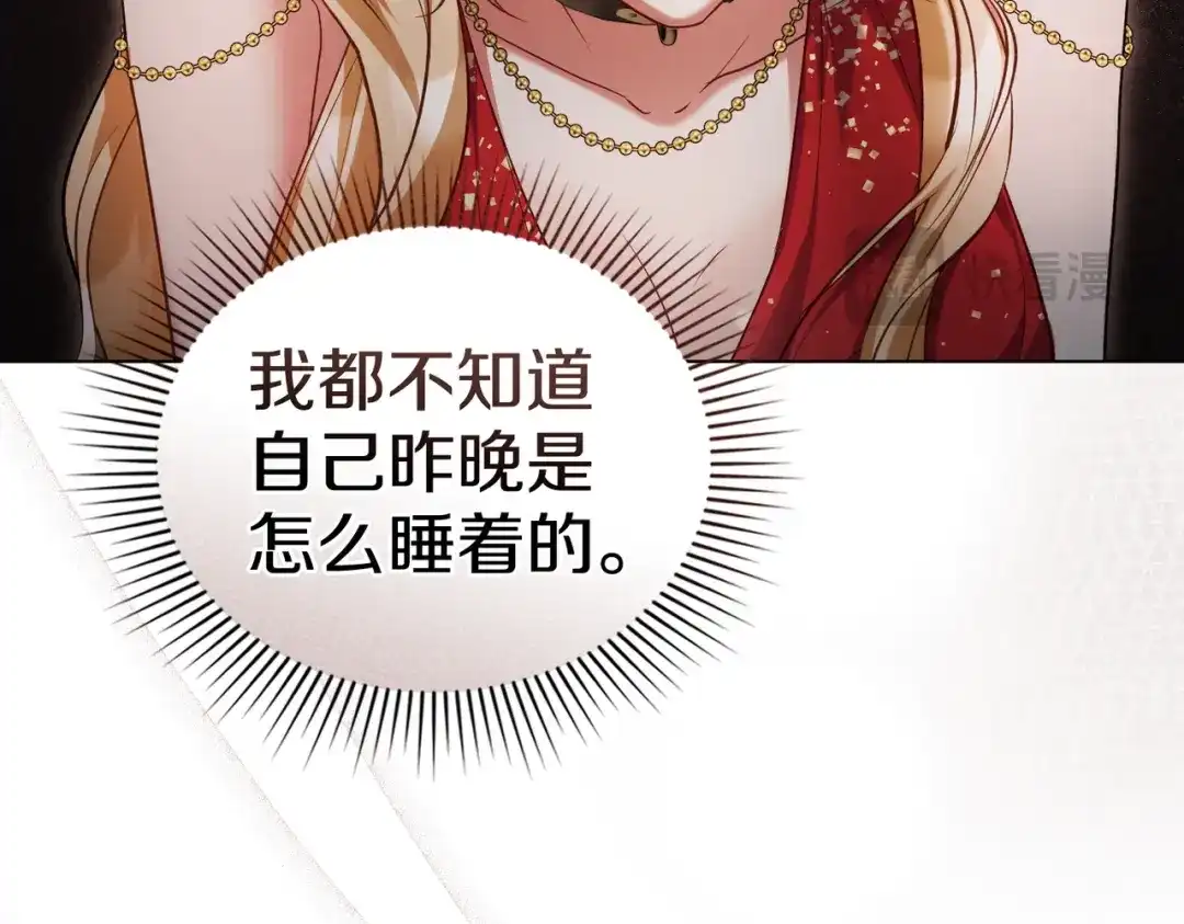 是我的奴隶 - 第13话 极品少年 - 第142张图