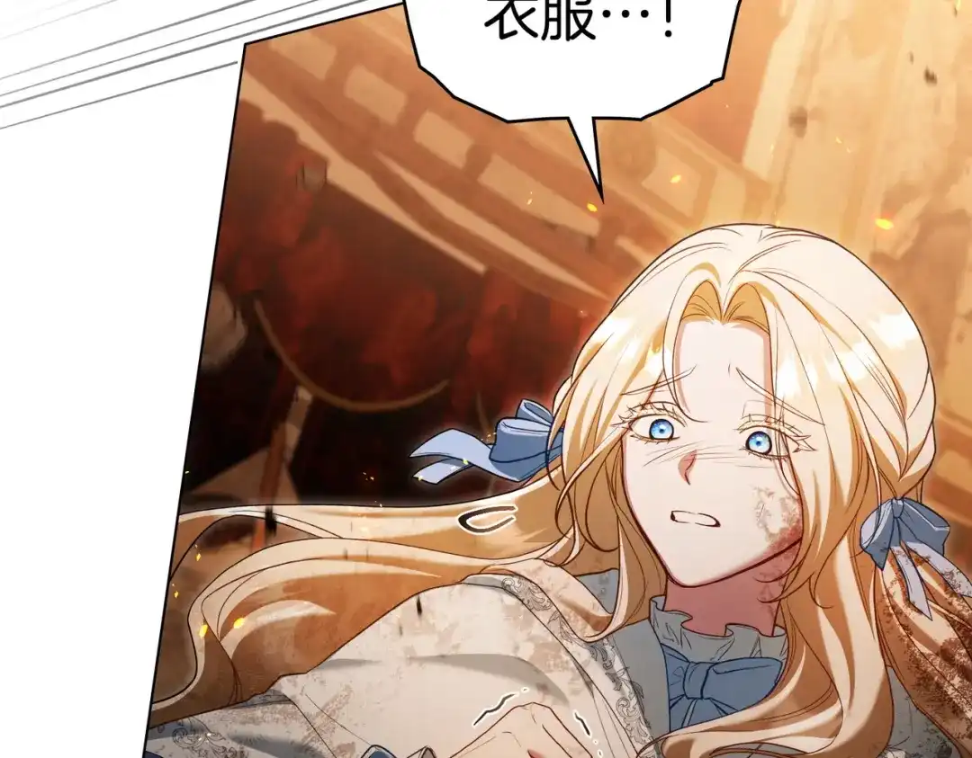 是我的奴隶 - 第13话 极品少年 - 第78张图