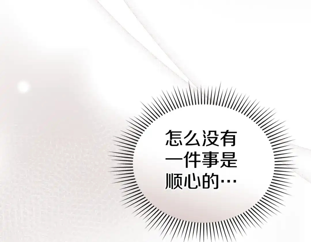 是我的奴隶 - 第13话 极品少年 - 第143张图