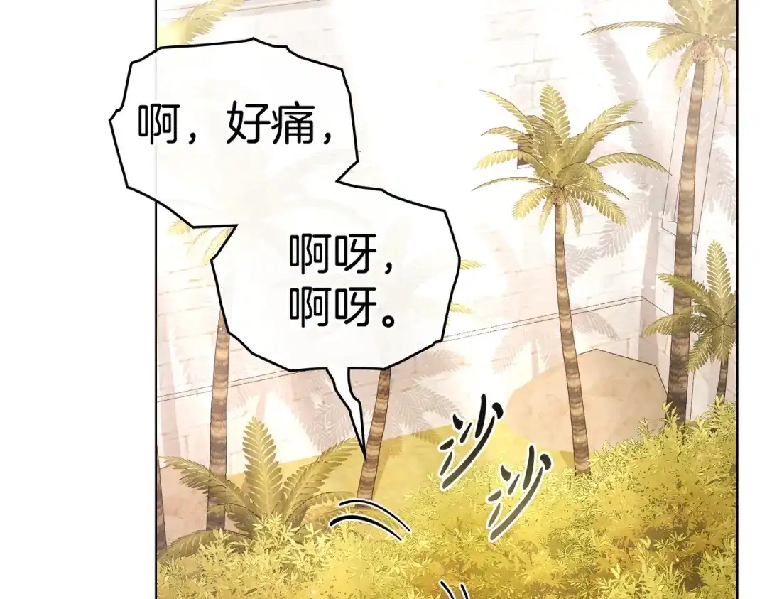 是我的奴隶 - 第13话 极品少年 - 第154张图