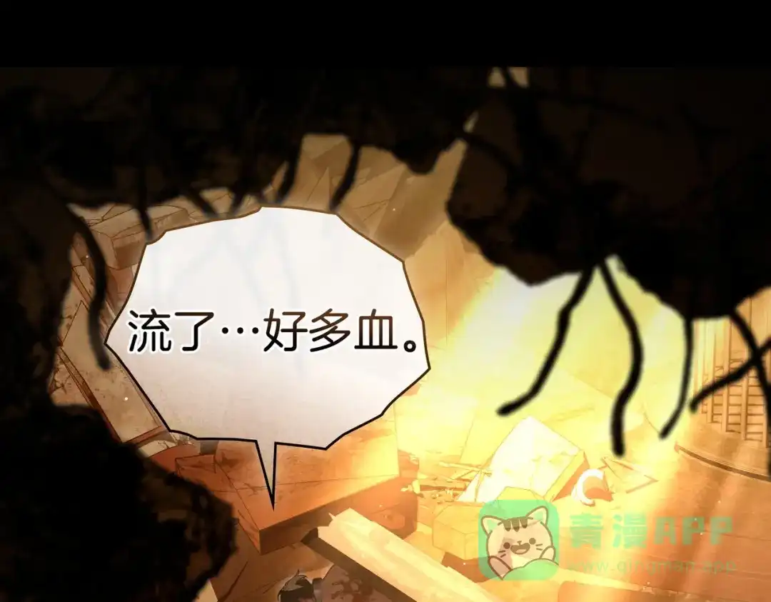 是我的奴隶 - 第13话 极品少年 - 第106张图