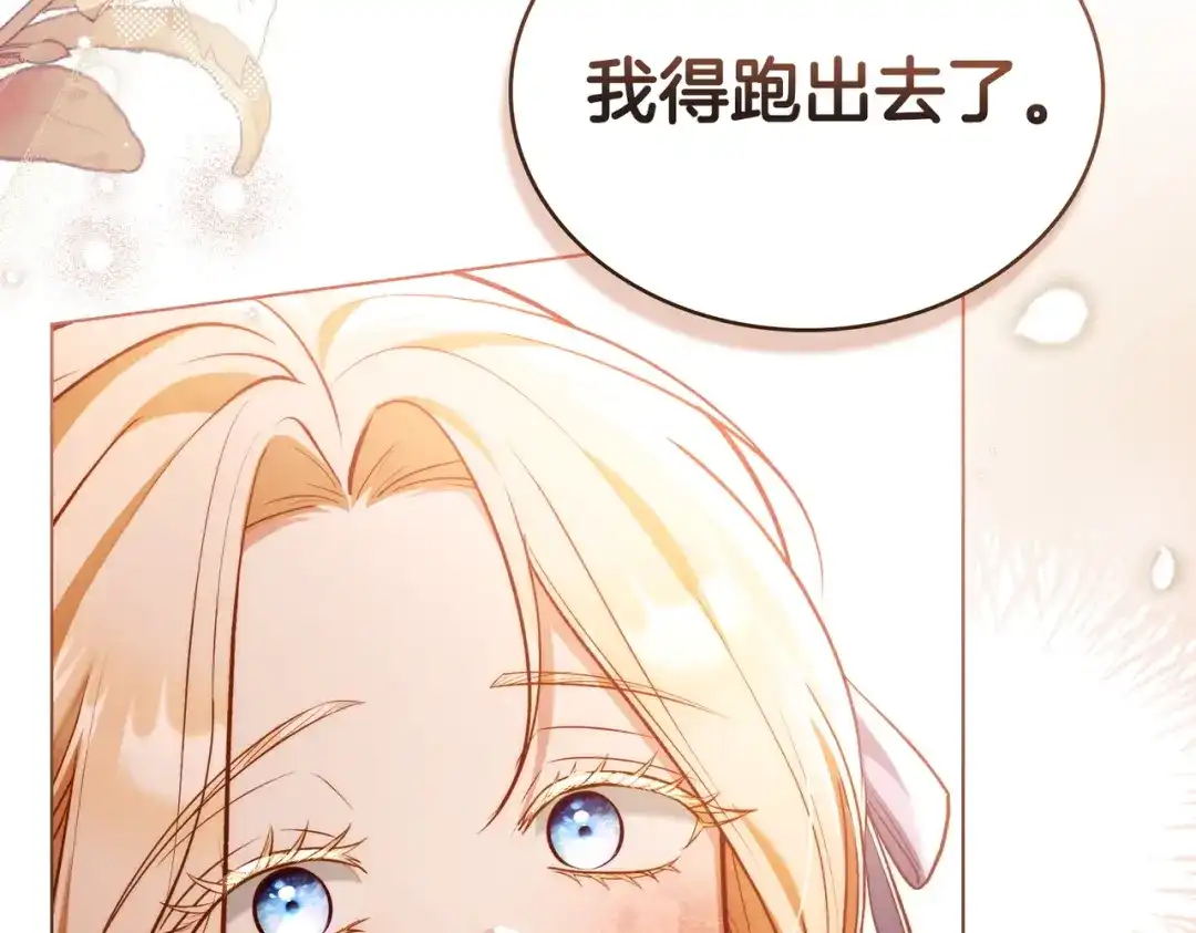 是我的奴隶 - 第13话 极品少年 - 第124张图