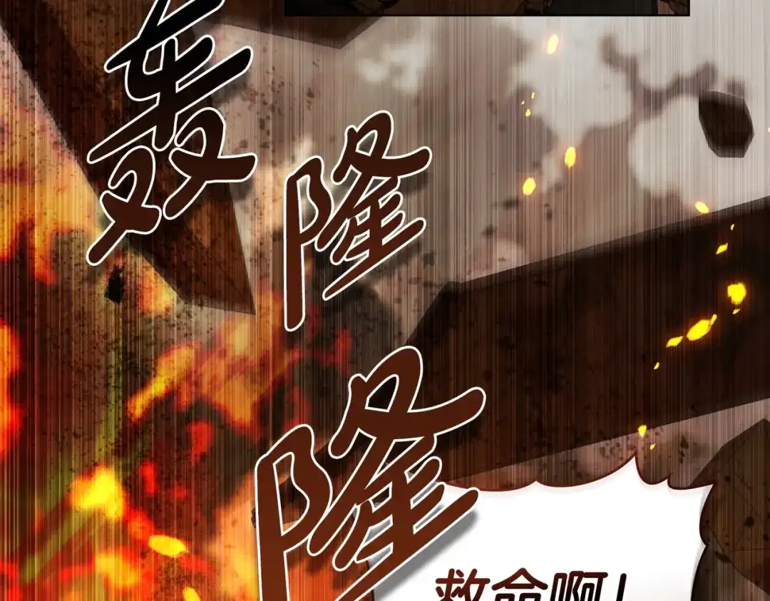 是我的奴隶 - 第13话 极品少年 - 第32张图