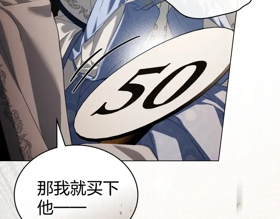 是我的奴隶 - 第13话 极品少年 - 第25张图