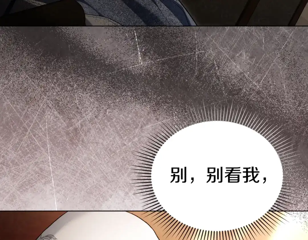 是我的奴隶 - 第13话 极品少年 - 第18张图