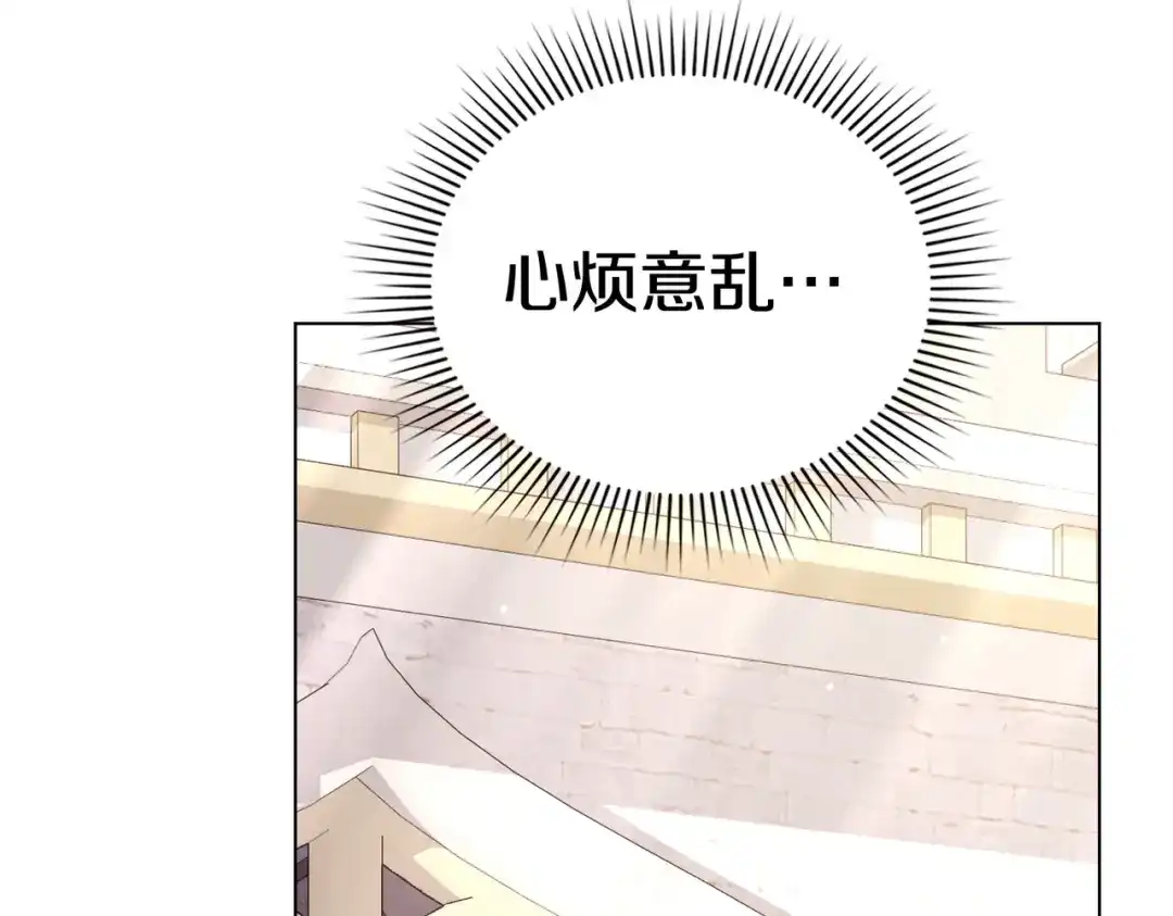 是我的奴隶 - 第13话 极品少年 - 第147张图