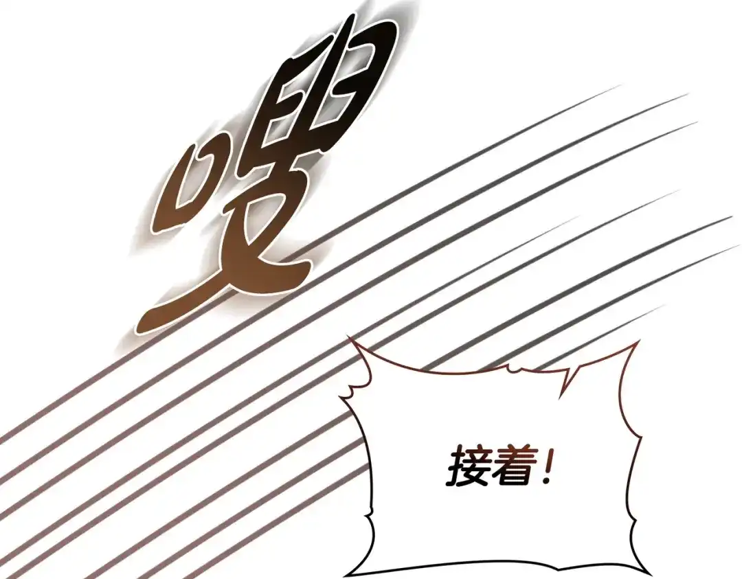 是我的奴隶 - 第13话 极品少年 - 第67张图