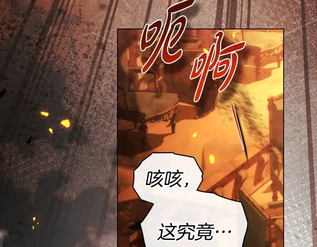 是我的奴隶 - 第13话 极品少年 - 第30张图