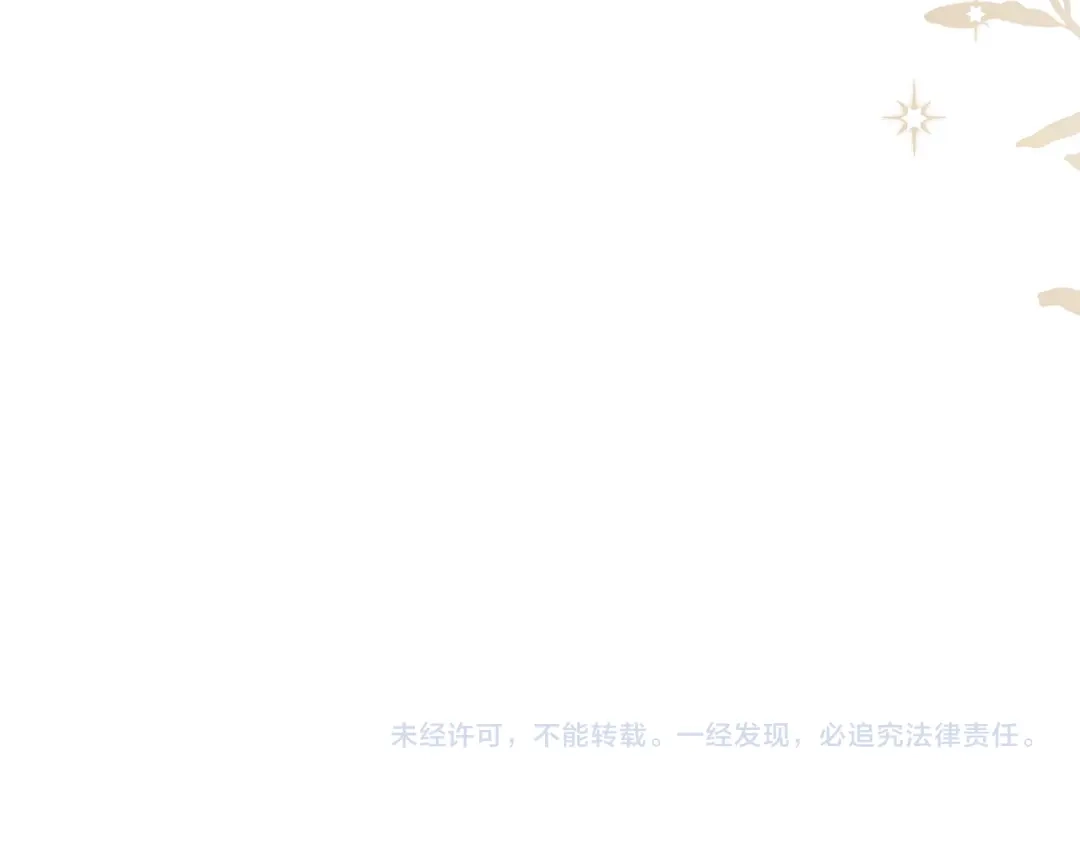 是我的奴隶 - 第13话 极品少年 - 第172张图