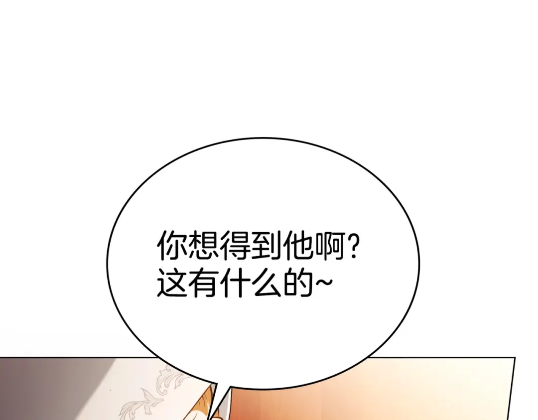 是我的奴隶 - 第13话 极品少年 - 第23张图