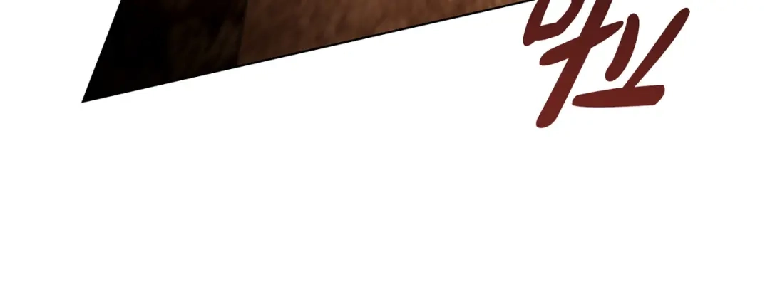 是我的奴隶 - 第13话 极品少年 - 第119张图