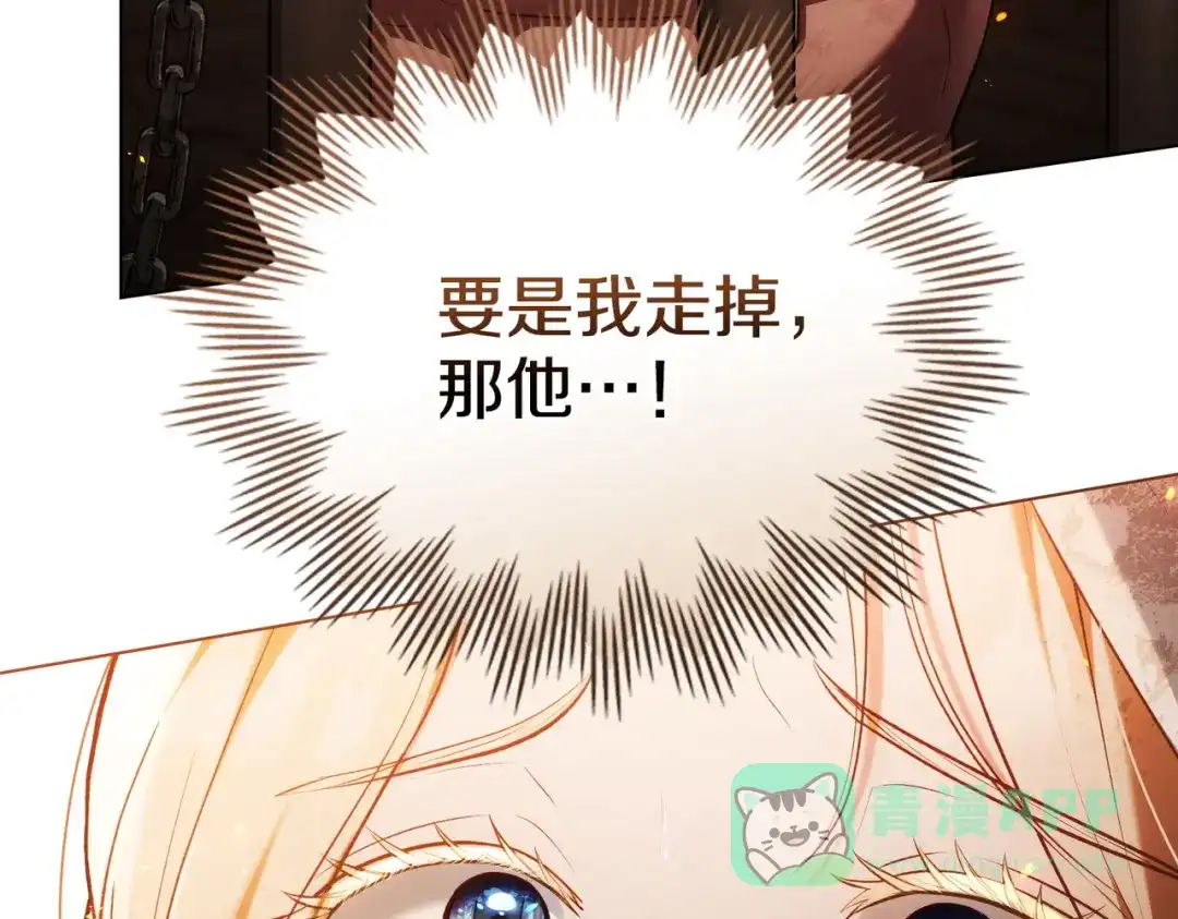 是我的奴隶 - 第13话 极品少年 - 第56张图