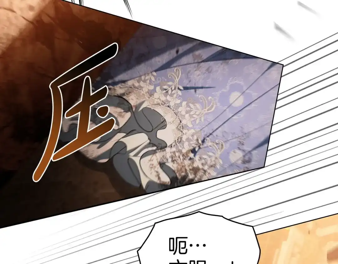 是我的奴隶 - 第13话 极品少年 - 第77张图