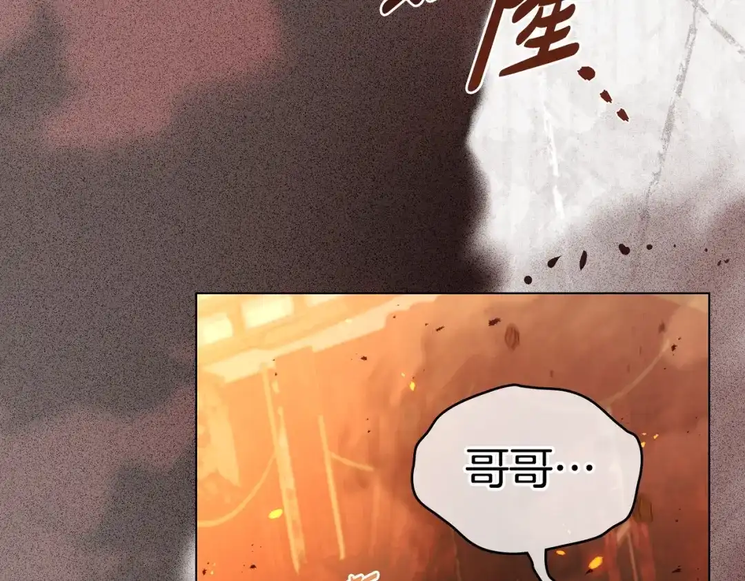 是我的奴隶 - 第13话 极品少年 - 第42张图