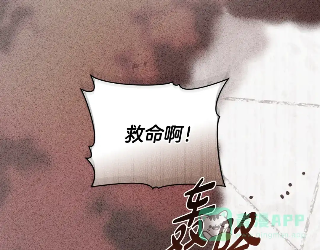 是我的奴隶 - 第13话 极品少年 - 第41张图