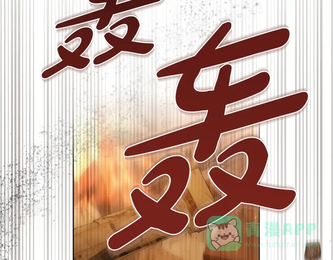 是我的奴隶 - 第13话 极品少年 - 第81张图