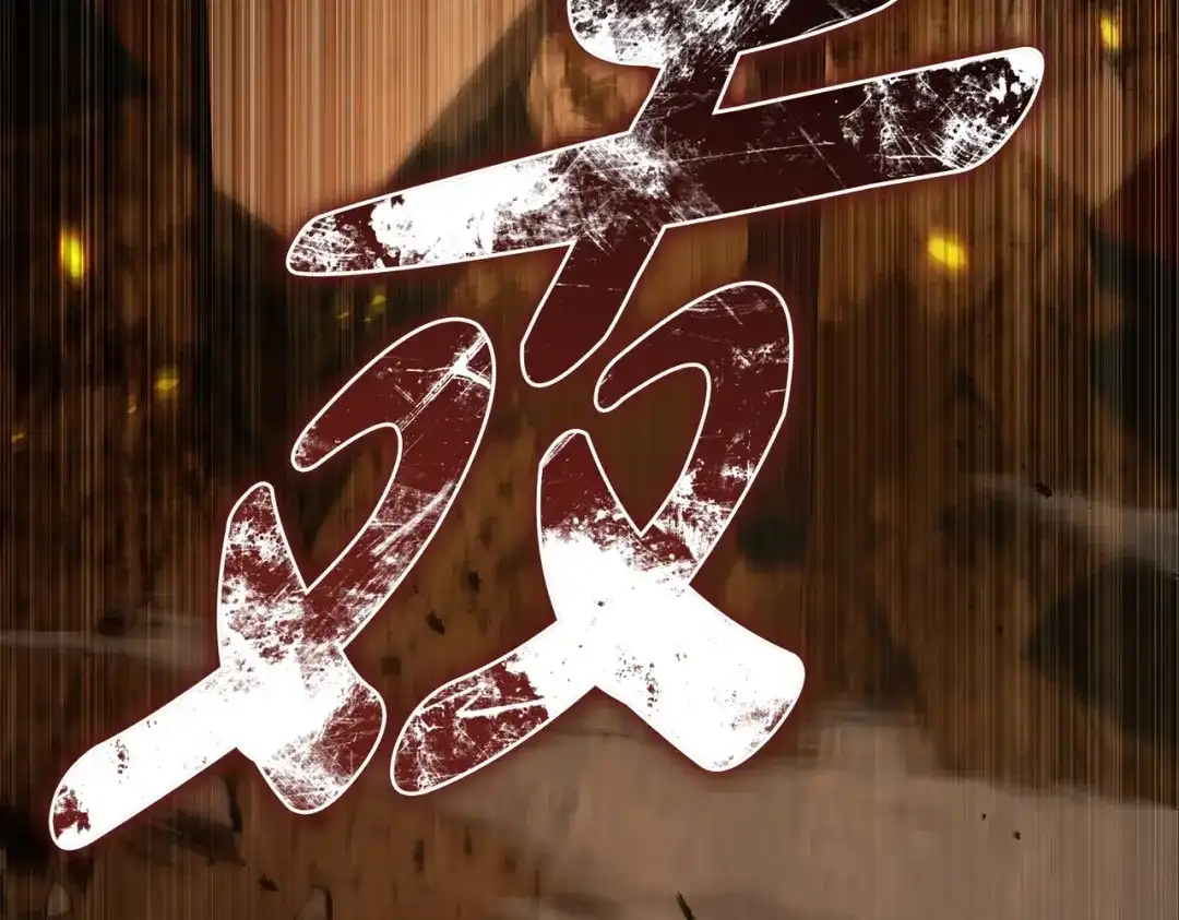 是我的奴隶 - 第13话 极品少年 - 第88张图