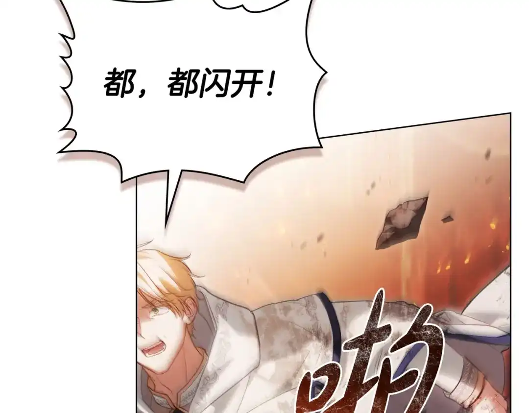 是我的奴隶 - 第13话 极品少年 - 第47张图