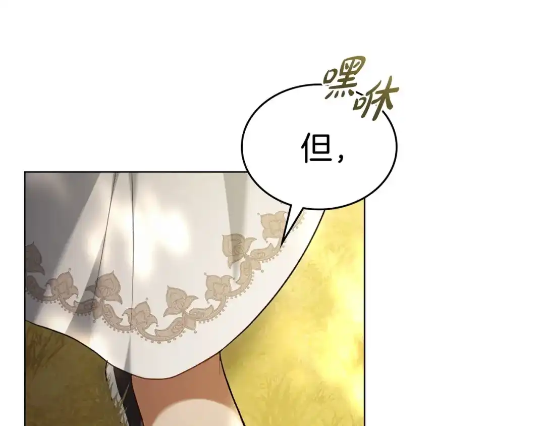 是我的奴隶 - 第13话 极品少年 - 第157张图