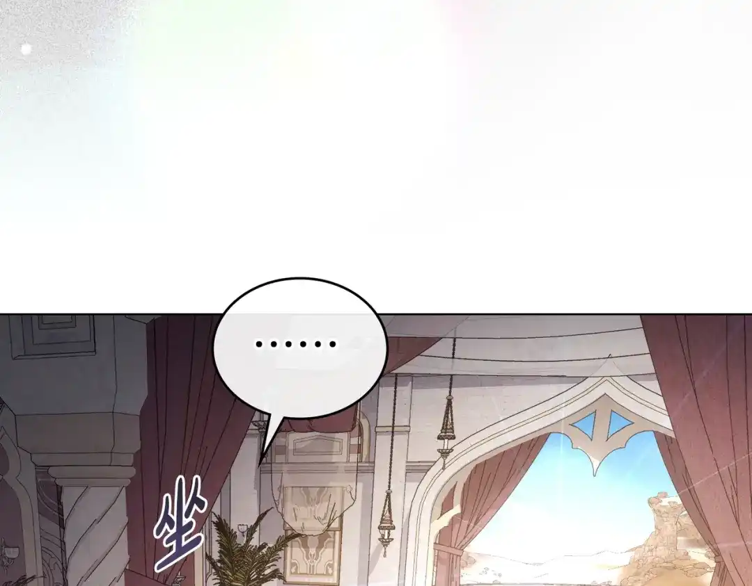 是我的奴隶 - 第13话 极品少年 - 第134张图