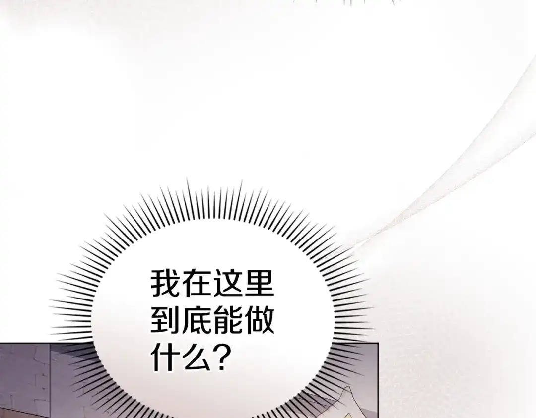 是我的奴隶 - 第13话 极品少年 - 第144张图