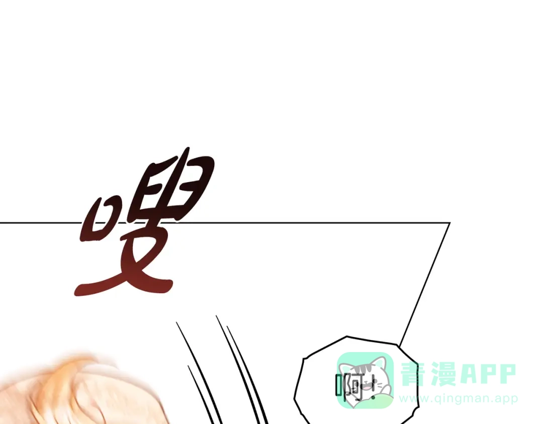 是我的奴隶 - 第13话 极品少年 - 第116张图