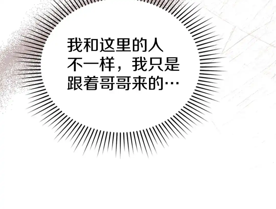 是我的奴隶 - 第13话 极品少年 - 第20张图