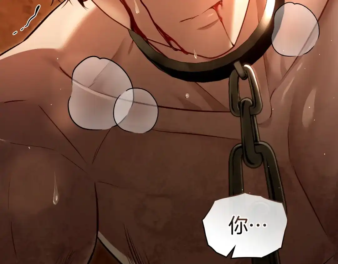是我的奴隶 - 第13话 极品少年 - 第104张图